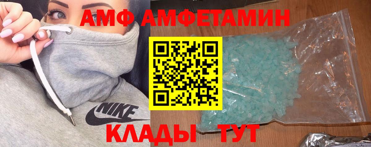 АМФЕТАМИН VHQ  Вход с VPN  Феодосия 