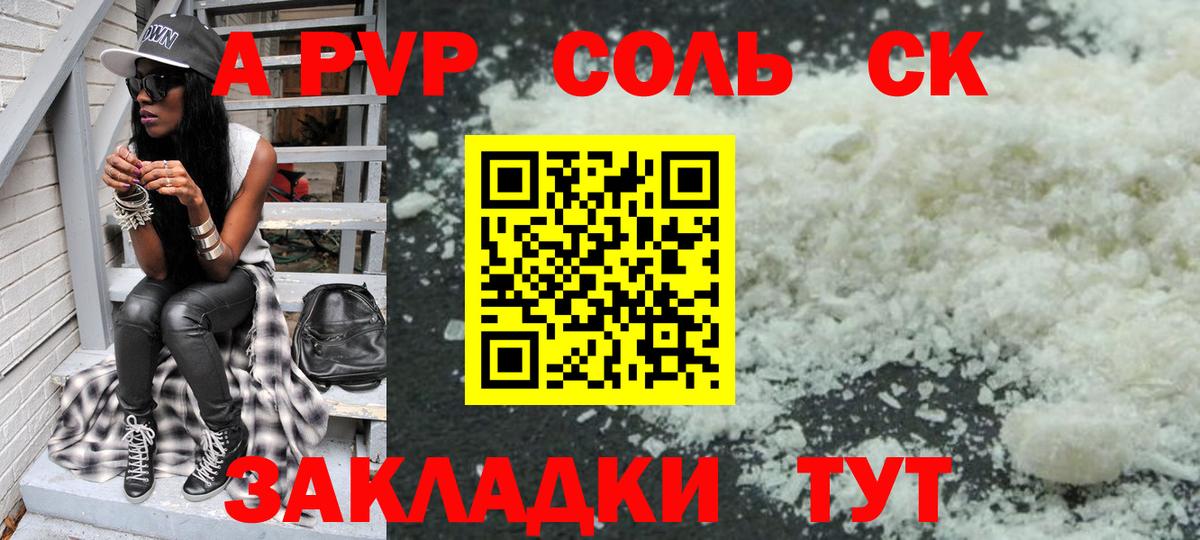 A-PVP мука  Альфа ПВП СК  Alpha PVP СК  APVP  Феодосия  Вход с VPN 