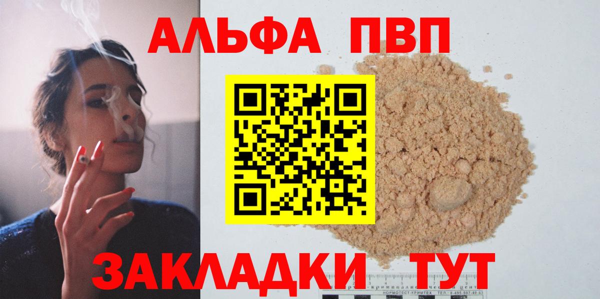 APVP мука Феодосия