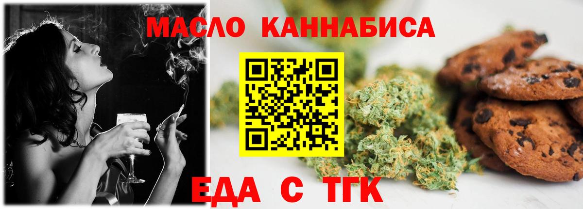 Печенье с ТГК конопля  Вход с VPN  Феодосия 