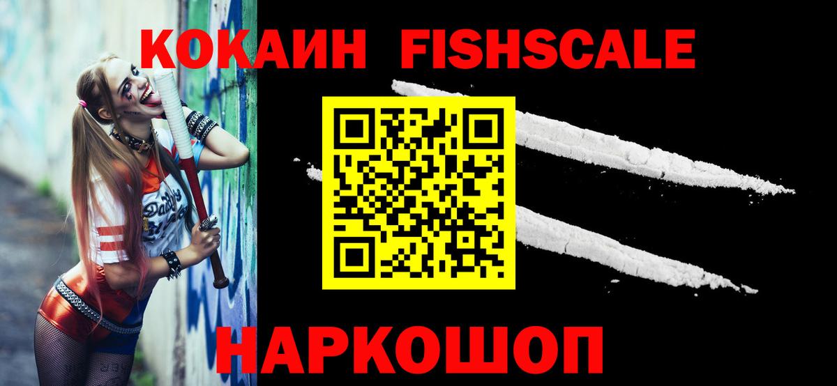COCAIN 97% Феодосия