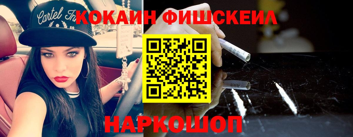 Феодосия  КОКАИН  Вход с VPN  COCAIN VHQ  COCAIN Columbia 