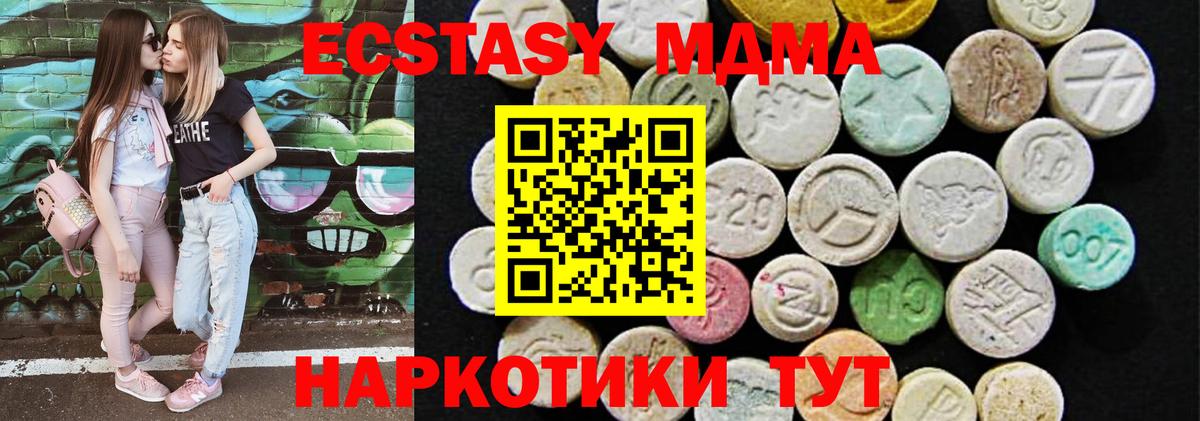 Экстази Cube  Ecstasy  купить наркотики цена  Феодосия  Вход с VPN  ЭКСТАЗИ TESLA 