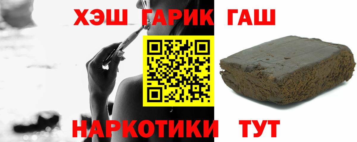 ГАШИШ Premium Феодосия