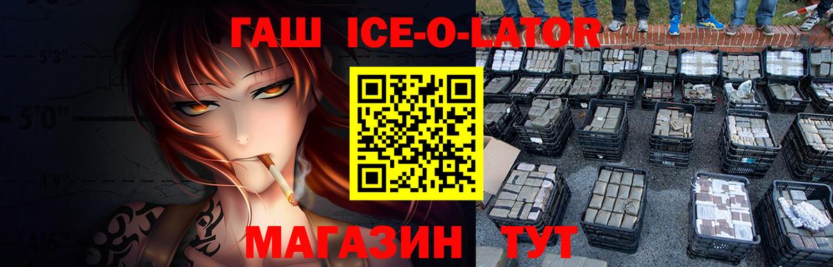 Феодосия  ГАШИШ VHQ  ГАШ  Вход с VPN 