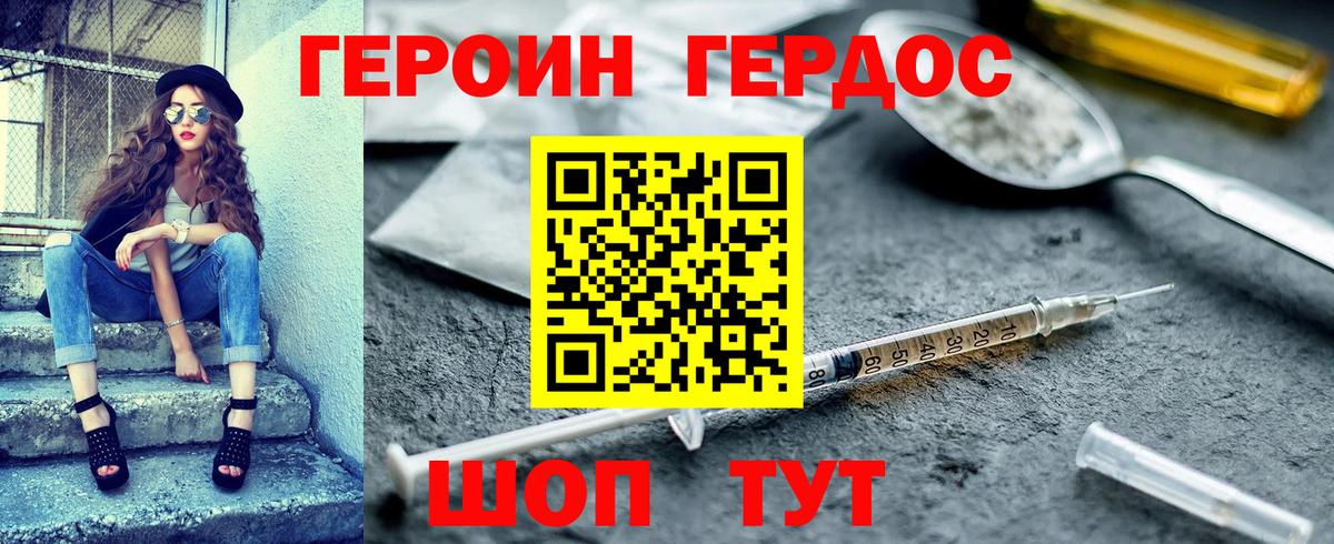 Героин афганец  Вход с VPN  Феодосия 