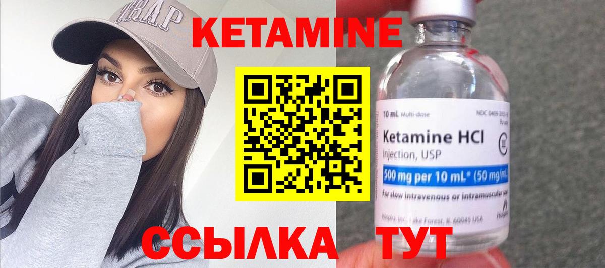 Кетамин VHQ Феодосия