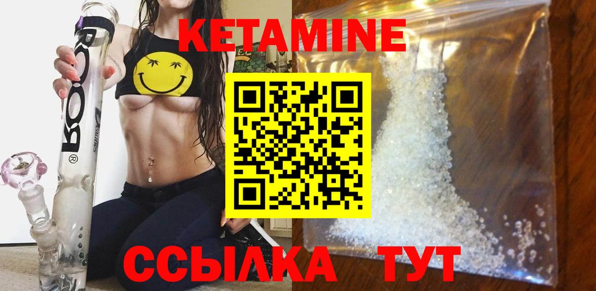 Кетамин ketamine  Вход с VPN  Феодосия 