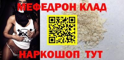 мефедрон Малгобек