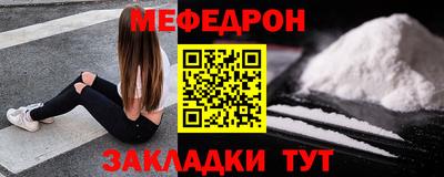 мефедрон Малгобек