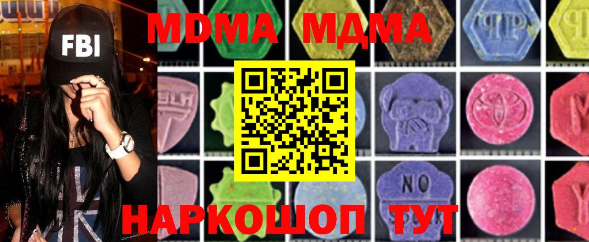 MDMA Molly Феодосия