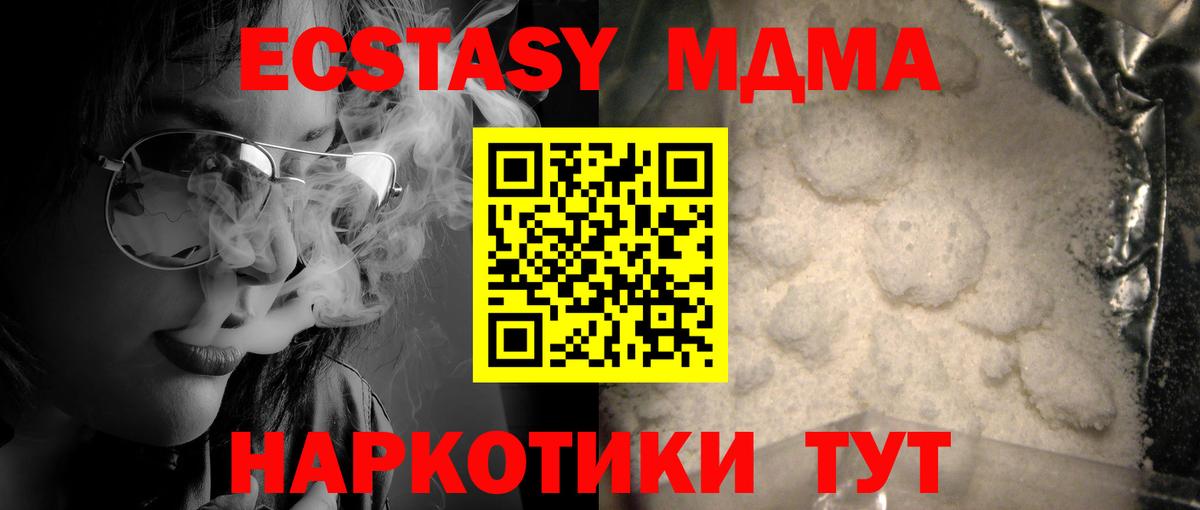 Феодосия  МДМА Molly  MDMA VHQ  Вход с VPN 