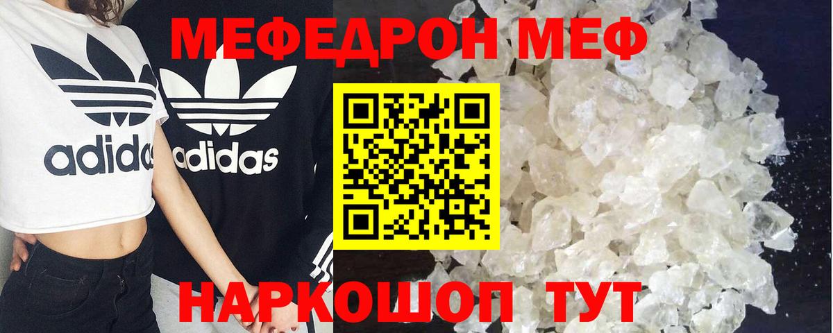 Феодосия  цены   Вход с VPN  Мефедрон кристаллы  Меф 