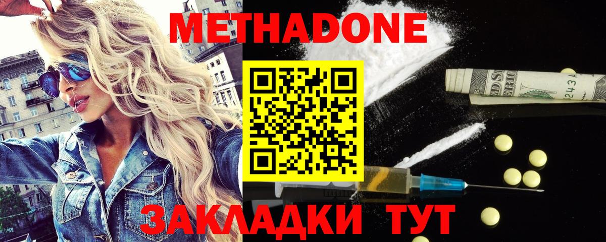 Феодосия  mega рабочий сайт  Вход с VPN  Метадон мёд 