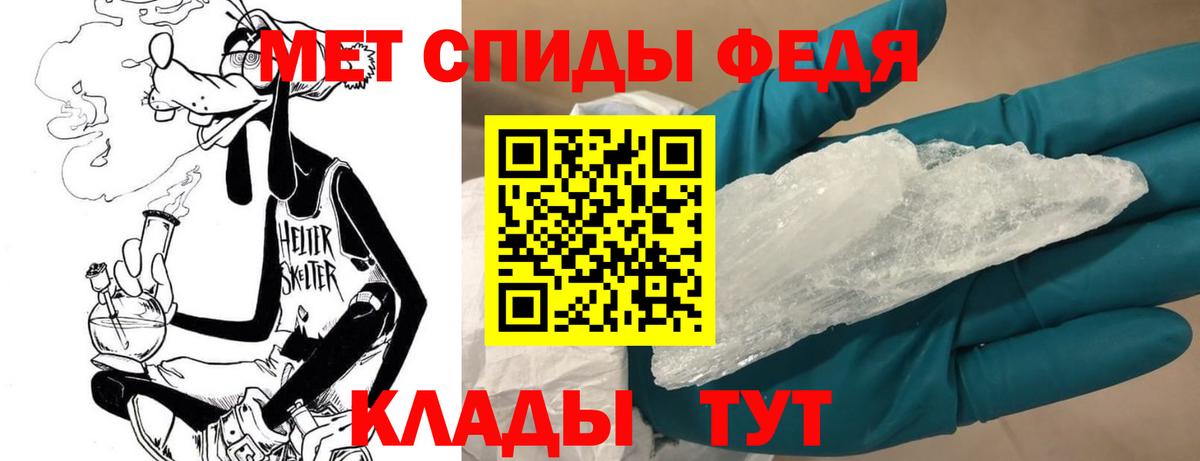 Метамфетамин Декстрометамфетамин 99.9% Феодосия