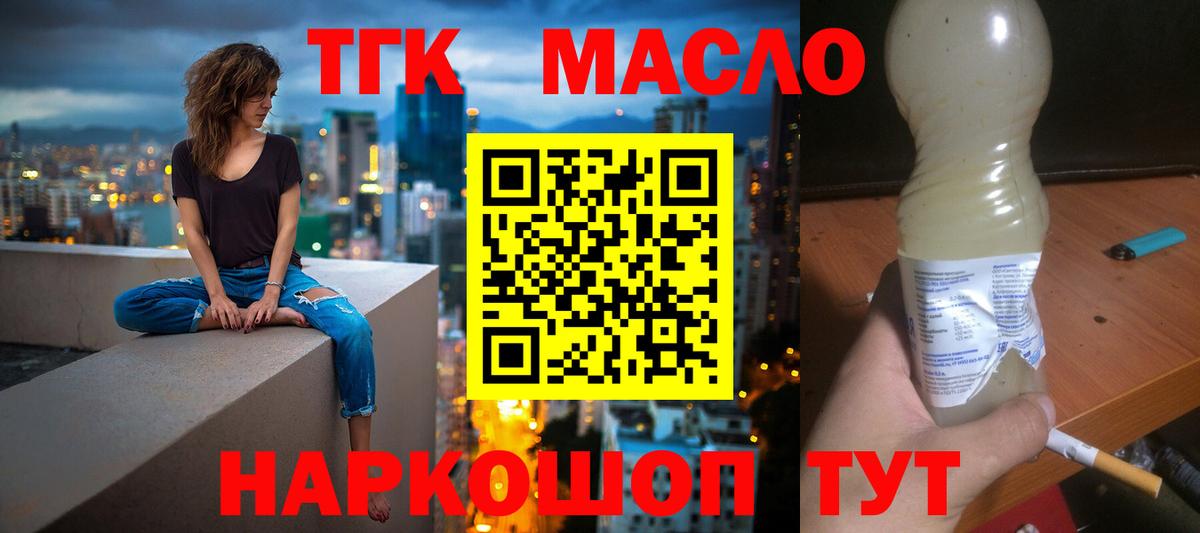купить наркотик  ТГК гашишное масло  Вход с VPN  Феодосия  Дистиллят ТГК концентрат 