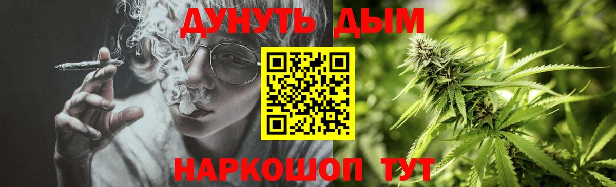 Феодосия  Бошки Шишки марихуана  Вход с VPN  Канабис сатива 